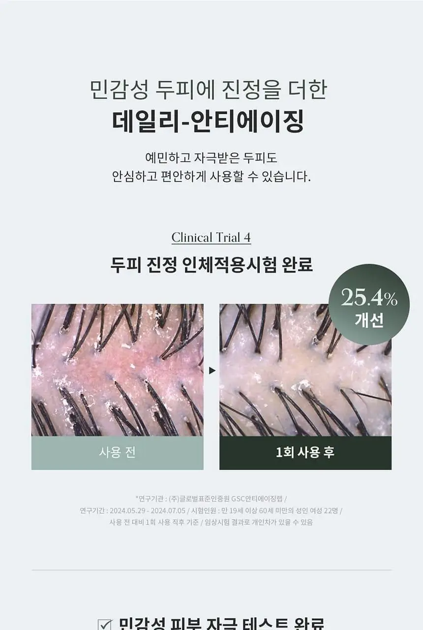 [다시마 PDRN] 그로우어스 알게 테라피 미네랄 샴푸 500g 기획/단품 상세페이지 22